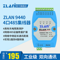 (ZLAN)485 hub 4 hub1 Channel 232 485 turn 4 way 485 distributor repeater signal amplifier industrial grade Shanghai Zhuolan 485 communication hub ZL