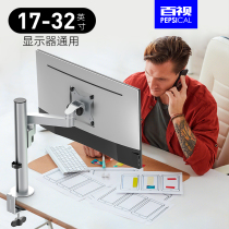 Hundred-vision display bracket robotic arm computer screen base lifting non-porous desktop universal dual-screen non-perforated