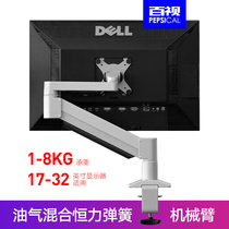 Baivision LCD computer monitor stand desktop base screen lifting telescopic rotating robotic arm Universal Universal
