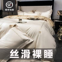 Light Extravagant Advanced Sensation Ice Silk Four Pieces Nude Sleeping Real Silk Bed Linen Bed Goods Three Sets of bedding Bedding Bed