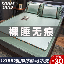  Ice rattan mat Ice silk mat washable mat Summer three-piece household winter and summer dual-use summer foldable summer