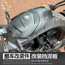 Suitable for Loncin 500 infinitely 300AC RR fender motorcycle modification front and rear extension mud tile accessories