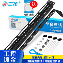 Three-extension super category CAT5E category six CAT6 Gigabit unshielded rj45 network distribution frame 24 ports 48 wire organizer gold-plated cabinet jumper module 1U rack type for telephone management slot