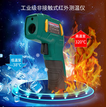 Shida Infrared Thermometer Handheld Infrared Temperature Gun Food Baking Oil Temperature Industrial Thermometer 05225