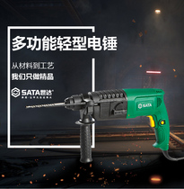 Shida power tools Electric hammer electric pick dual-use multi-function high-power impact drill heavy hammer industrial household 51325