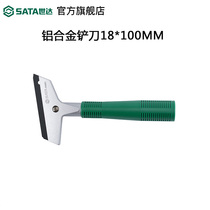 Shida aluminum alloy blade Wall skin glass removal rubber scraper Art Small shovel beauty seam decontamination cleaning knife 93621