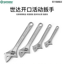Shida adjustable wrench Household multi-function live wrench 4 6 8 10 12 inch small live coil board live mouth wrench
