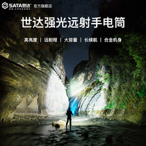 Shida tool flashlight strong light charging outdoor super bright long range small mini portable led home lamp 05231