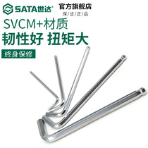 Shida Hardware tools L-shaped internal hexagonal wrench Ball head screwdriver Flower angle hexagonal internal hexagonal wrench 80104