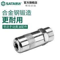 Shida hardware tools Car repair manual grease gun nozzle Grease gun head Grease nozzle oil pot 97211