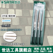  Shida hardware tools 3-piece set of rubbing tools flat file plastic file Gold file woodworking file Steel file 03880