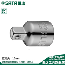 Shida HARDWARE tools SATA10MM rebar SLEEVE ADAPTER UNIVERSAL joint SLEEVE adapter 12913-14