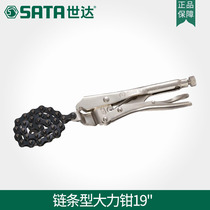 Shida Sata hardware tools chain strong pliers 19 inch clamping pliers C type 19 inch strong pliers 71701
