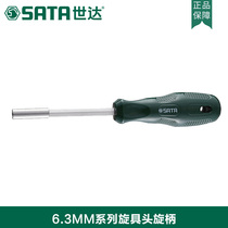 Shida Hardware Tools 6 3MM Impact Blast Spin Head Spin Handle Special Screwdriver Magnetic Set 61002