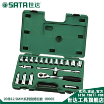 Shida hardware car repair 20 pieces socket ratchet wrench auto repair auto protection toolbox combination set 09005