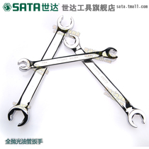 Shida SATA hardware tools dual-purpose full polished fast tubing wrench machine oil grid filter wrench 48200
