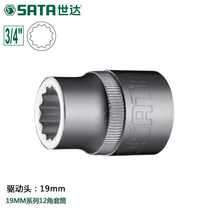 Shida Hardware Tool Drive Head 19MM12 Corner Plum Flower Sleeve Head Flower Angle Heavy Duty Socket Wrench 16602