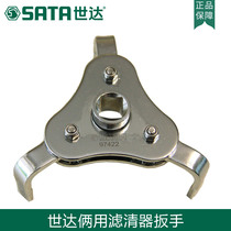 Shida car repair tool replacement and disassembly dual-purpose three-jaw filter wrench oil filter filter 97422