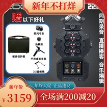 ZOOM H8 professional portable multi-function 8 Channel 12 track live sound card News interview podcast live 22dv