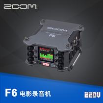 ZOOM F6 multi-track location recorder 32Bit dual-ad conversion simultaneous recording