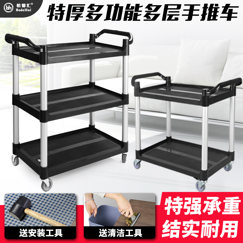 Bodehui トロリー 小鉢 コレクション カート プラスチック ホテル レストラン 多機能 ティー カート 商用 モバイル