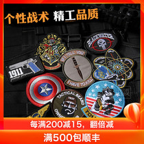 Military fan armband personality creative rubber tips knickbed backpack embroidery Velcro clothing cloth stickers tactical epaulettes