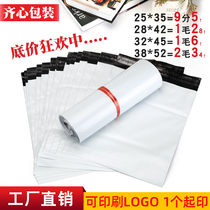 White delivery bag thickened waterproof bag Taobao bag small large number packing bag plastic bag plastic bag wrapping bag