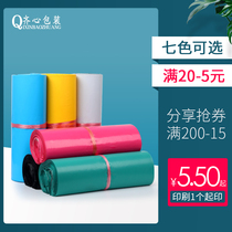 Green Pink Express bag 28x42 thickened waterproof color logistics packing bag 38*52 bag Qixin packaging bag