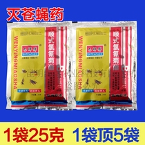 Master Ba mosquitoes flies flies flies flies pigs restaurants fly bags long-acting spray
