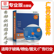 Genuine Boheng advertising company billing accounting management software Inkjet text digital industry delivery processing system