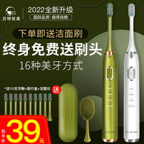 Jiaqi electric toothbrush adult automatic Sonic rechargeable male and female couple toothbrush electric suit soft wool
