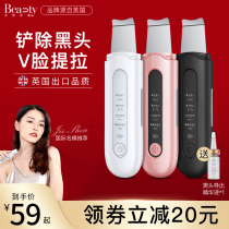 Weiya ultrasonic shovel machine suction blackhead artifact to acne pore cleaning suction machine export beauty instrument Electric