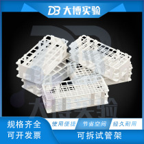 Plastic test tube rack assembly of detachable frame 13 16 16 25 25 30mm sampling pipe frame centrifugal pipe frame colorimetric tube holder