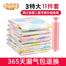 Bai Yite thick vacuum compression bag hand pump cotton quilt clothing air extraction vacuum bag storage bag large artifact