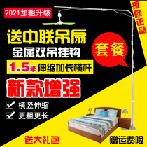 Zhonglian fan sends new thick telescopic stainless steel floor-standing breeze small ceiling fan bracket head fixing frame