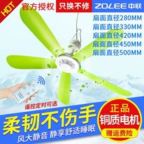 Zhonglian ceiling fan home bedroom bed remote control micro fan hanging silent mosquito net dormitory large wind small electric fan