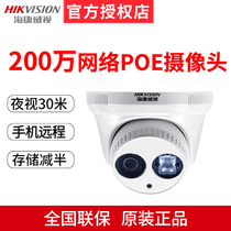 Hikvision 2 million POE Dome surveillance camera Network HD Camera DS-2CD3325-I Remote