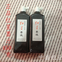 Free mail Red Star ink 450 ml brush ink calligraphy Calligraphy traditional Chinese painting
