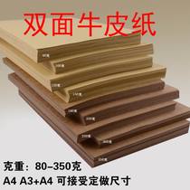 A3 A4 Kraft paper Ledger certificate cover paper Kraft bag book paper Printing paper Thick hard cow jam 4 open