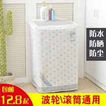 Laundry Hood waterproof sunscreen cover cloth open cover roller general Haier special little Swan Matsushita Sanyo