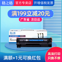 (199-20)Grid applicable cc388a toner cartridge HP m1136 toner cartridge printer Easy to add powder laser toner cartridge 88a toner cartridge p1106 toner cartridge p1108 toner cartridge m
