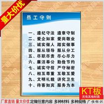 Corporate staff Code Factory system procedures wall chart responsibility wall chart Post display board placard customization