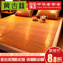 Yellow Gurling Bamboo Mat Summer Folding Mat 1 8m Bed Mat 1 5 m 1 2m Dormitory Single Ice Silk Bamboo Mat