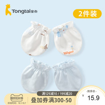 Tongtai newborn anti-scratch gloves autumn and winter baby anti-scratch face cotton baby anti-scratch face cotton baby anti-scratch bag hand-hand spring and autumn