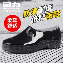 Shanghai Huili low-help Yuanbao rain shoes low tube mens and womens waterproof boots spring and autumn overshoes fashion overshoes water boots