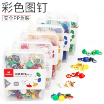 Astronomical color pushpin small figure Ding small tack round head cork board nail Creative photo wall pushpin decorative fixed art nail Plastic press nail Optional color 300 pieces