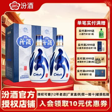 青花汾酒 53% 500ml 白酒 中国酒 汾酒青花20白酒53度-汾酒青花20白酒53度促销价格、汾酒青花20白酒53度
