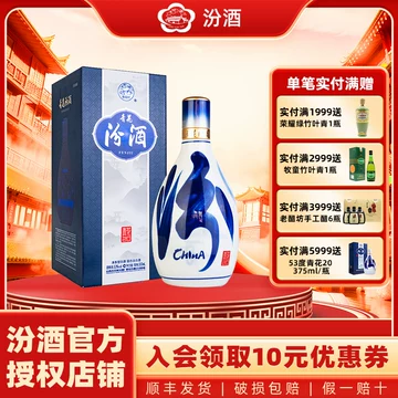 中国白酒　青花汾酒　杏花村　53%　500ml 杏花村汾酒53度30年青花瓷汾酒(青花30)850ml 单瓶礼盒装清香型