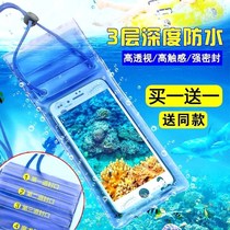 Transparent three-layer sealing mobile phone waterproof bag touch screen rafting swimming water park Universal diving set buy one get one free