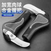 Cool riding sports mountain bike handle cow horn side handle bicycle grip rubber sleeve